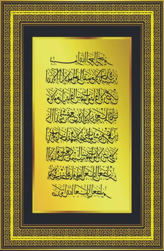 Unique Aaytal Kursi on PVC Sheet