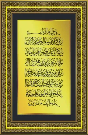 Unique Aaytal Kursi on PVC Sheet